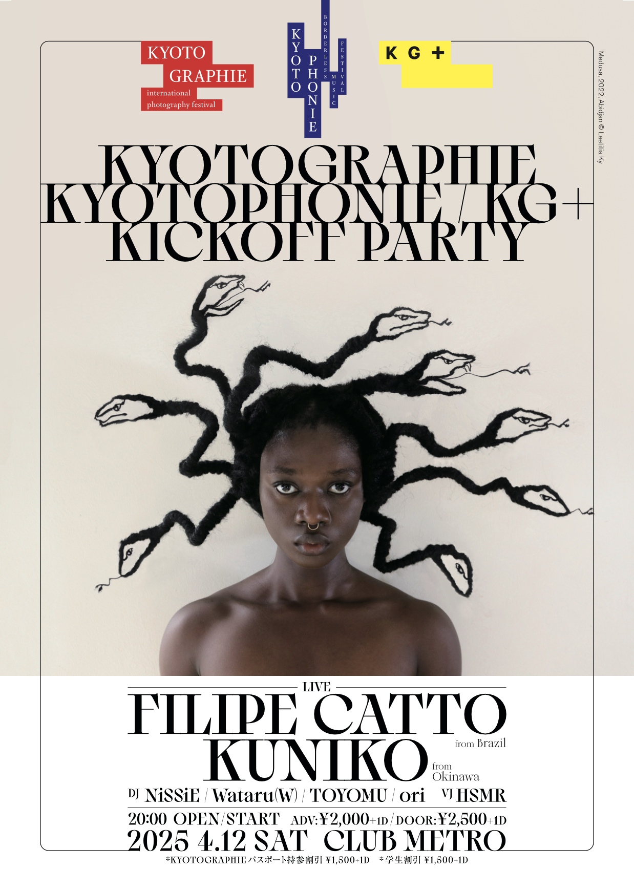 KG2025_KickoffParty_flyer_2503